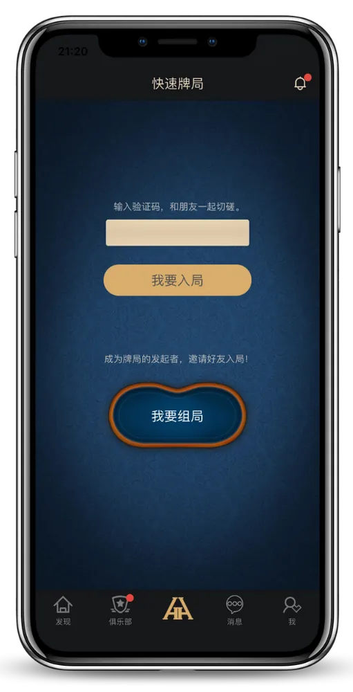 德扑圈俱乐部联系方式